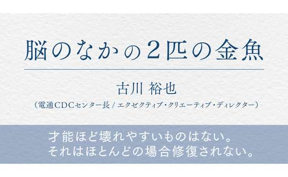 才能ほど壊れやすいものはない。
それはほとんどの場合修復されない。