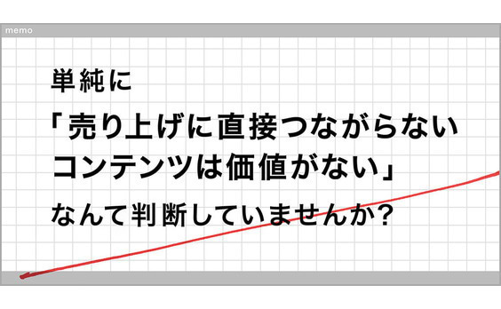 技術が理想にようやく追いついた！ CROはトータルエクスペリエンスの最適化に。