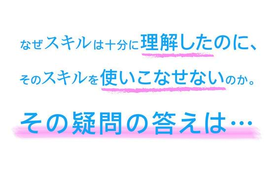 基本以外、大切なことなんてない