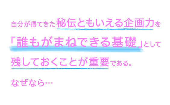 いい仕事をしよう！の次へ行こう