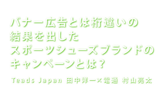 動画広告出稿時の理想的なKPI設定とは？