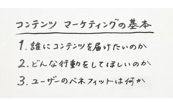 「相手にとって」の視点に、本当にスイッチできているか