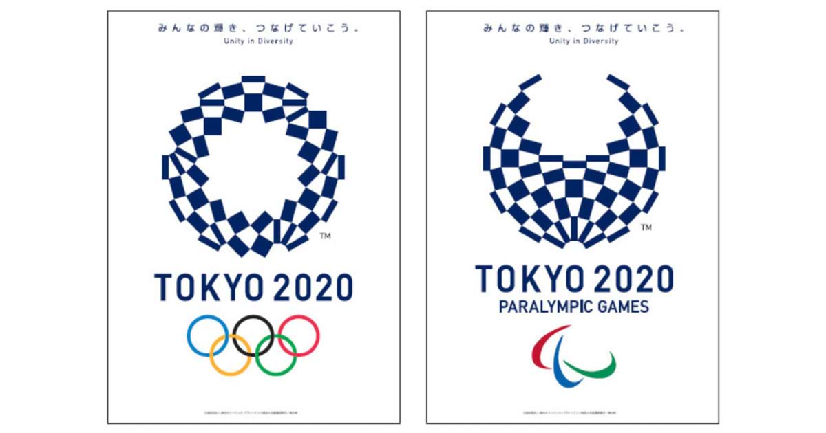 2020年東京オリンピックTOKYOみんなの輝き、つなけていこう五輪公式ポスター みんなの輝き、つなげていこう。」 東京2020大会広報メッセージ