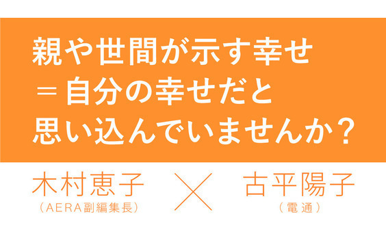 幸せの多様性。変容する家族のカタチ（前編）