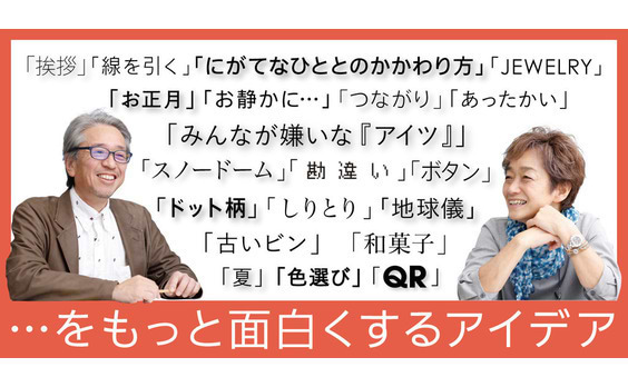 “クリエーターをクリエート”する舞台裏 
─本紙連載企画「ArounD 30」を振り返って─