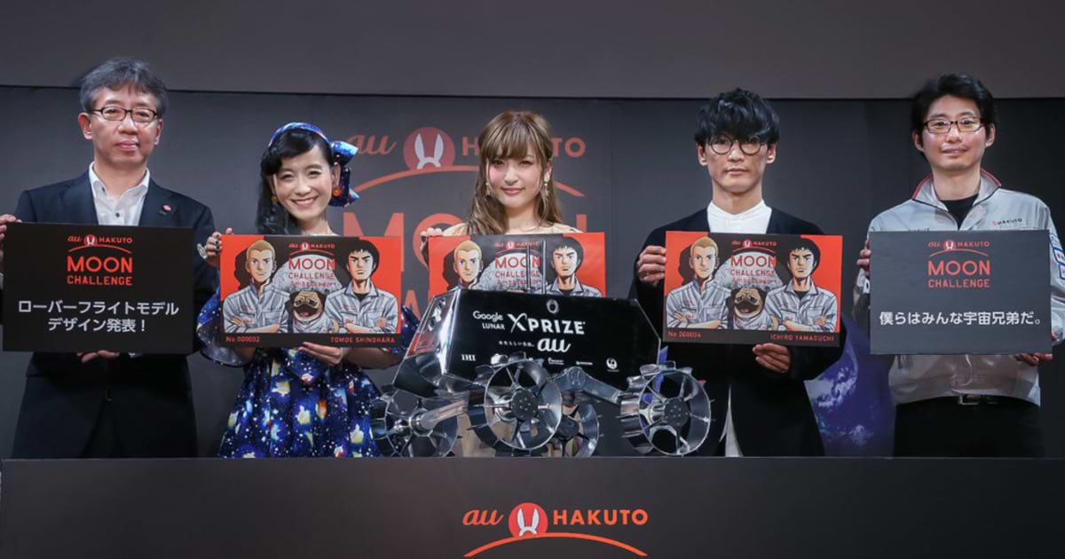 月面 限定生産 アポロ計画50周年記念】AR対応 圧倒的ディテールの月