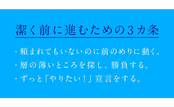 層の薄いところを探す、という若手の勝ち方。