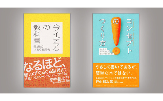 電通には一見メチャクチャな方法論がある