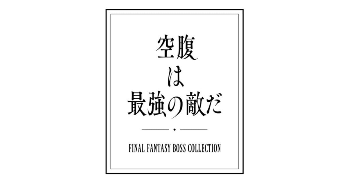 ファイナルファンタジー30周年記念　カップヌードル セット ファイナルファンタジー30周年記念 カップヌードル セットの通販