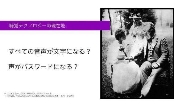 3月3日は「耳の日」。ヒアラブルは「目」と「手」を自由にする