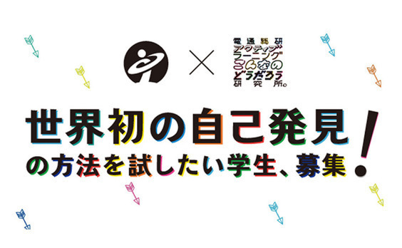 自分に自信が持てない20歳のためにつくった自己発見法　高崎商科大学編