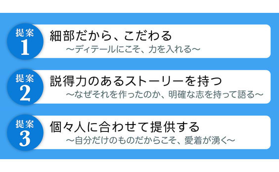 2017年、企業は生活者の心をどうつかめばよいのか？～「消費潮流2017」より～