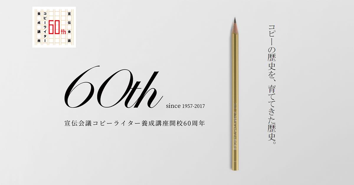 コピー年鑑  1980 ADC 宣伝会議 コピー年鑑 1980 ADC 宣伝会議