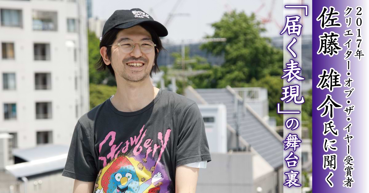 佐藤 大輔（サトウ ダイスケ） - 横須賀商工会議所青年部