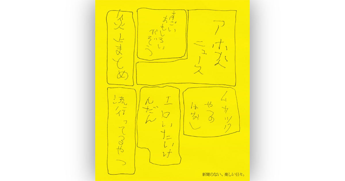 日本新聞年鑑  ’０１／’０２年版 /電通/日本新聞協会（大型本） 日本新聞年鑑 '01／'02年版 /電通/日本新聞協会（大型本）