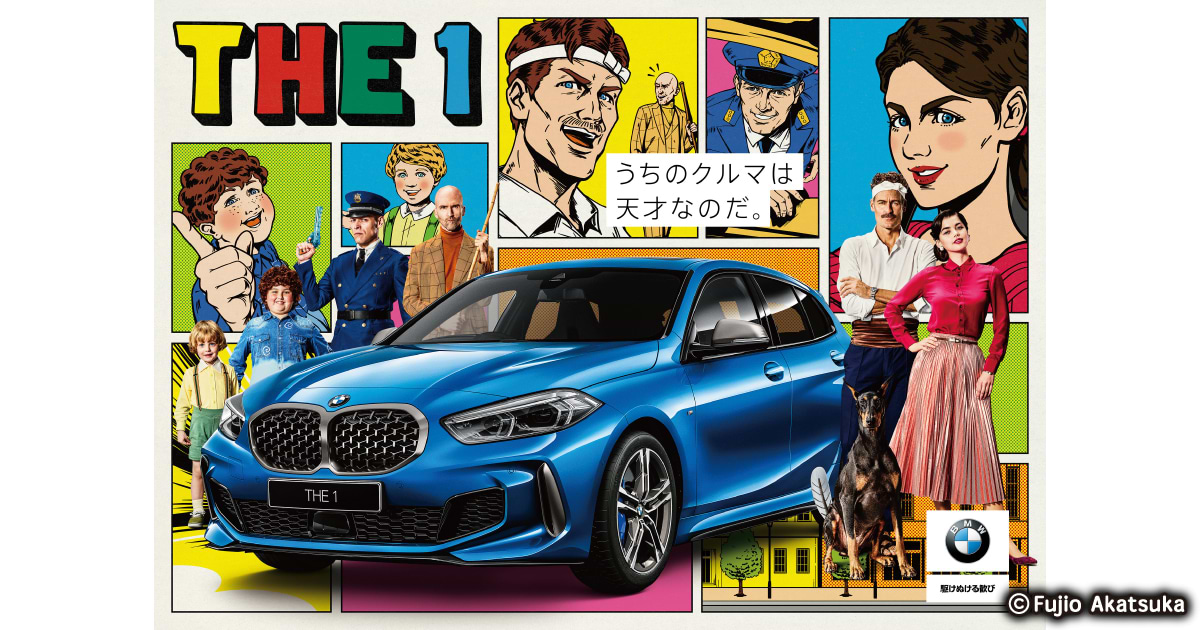 日本最大級 BMW」が「天才バカボン」とコラボ “うちのクルマは天才なのだ その他