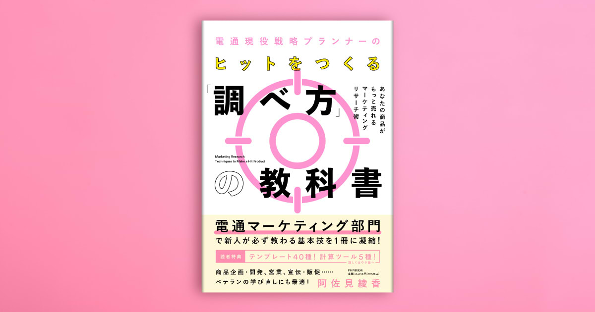 電通「鬼十則」 (PHP文庫) | 植田 正也 |本 | 通販 | Amazon