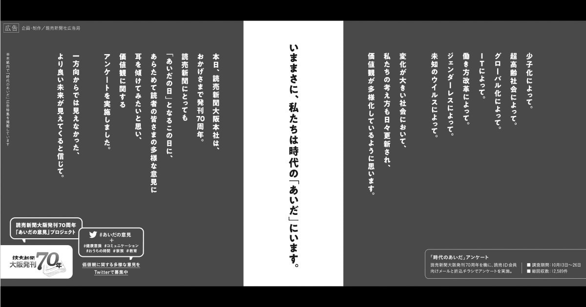 書籍広告＠読売新聞＠日曜一面 | 高橋正典オフィシャルブログ