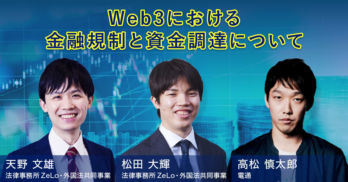 ogp_1669641218-web3toho03_ogp.jpg