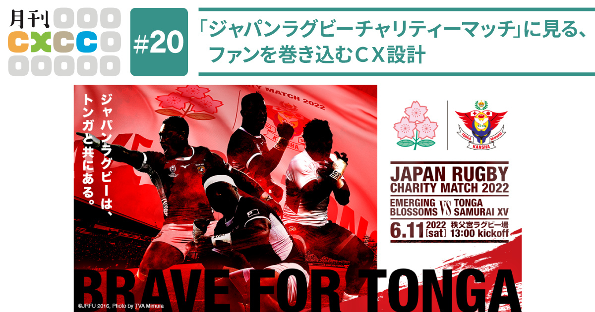 ラグビー日本代表vsアメリカ代表テストマッチ マッチデー