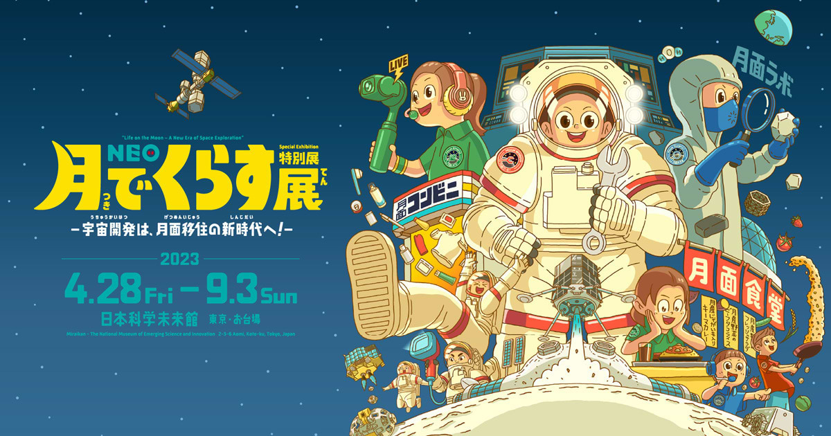 【図録・科学】日本人はるかな旅展 日本人はるかな旅 展」国立科学博物館 NHK NHKプロモーション