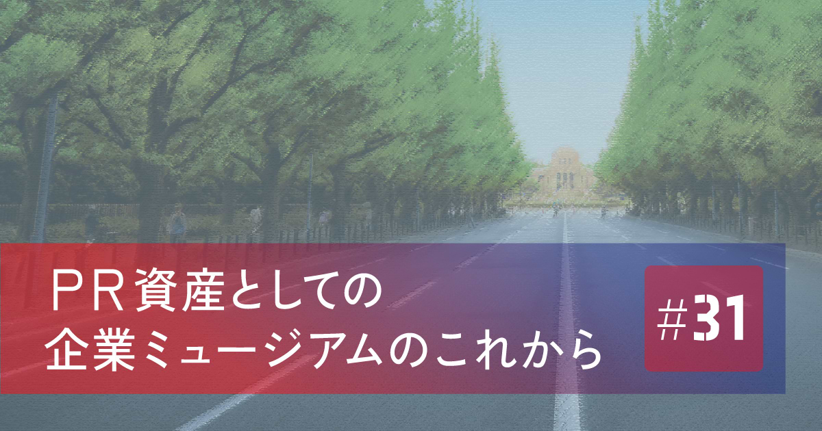 経営の根幹“京セラフィロソフィ”を伝承する稲盛ライブラリー | ウェブ電通報