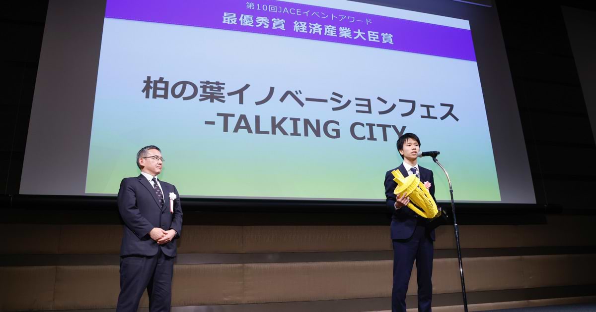 出版物・報告書｜一般社団法人日本イベント産業振興協会（JACE）