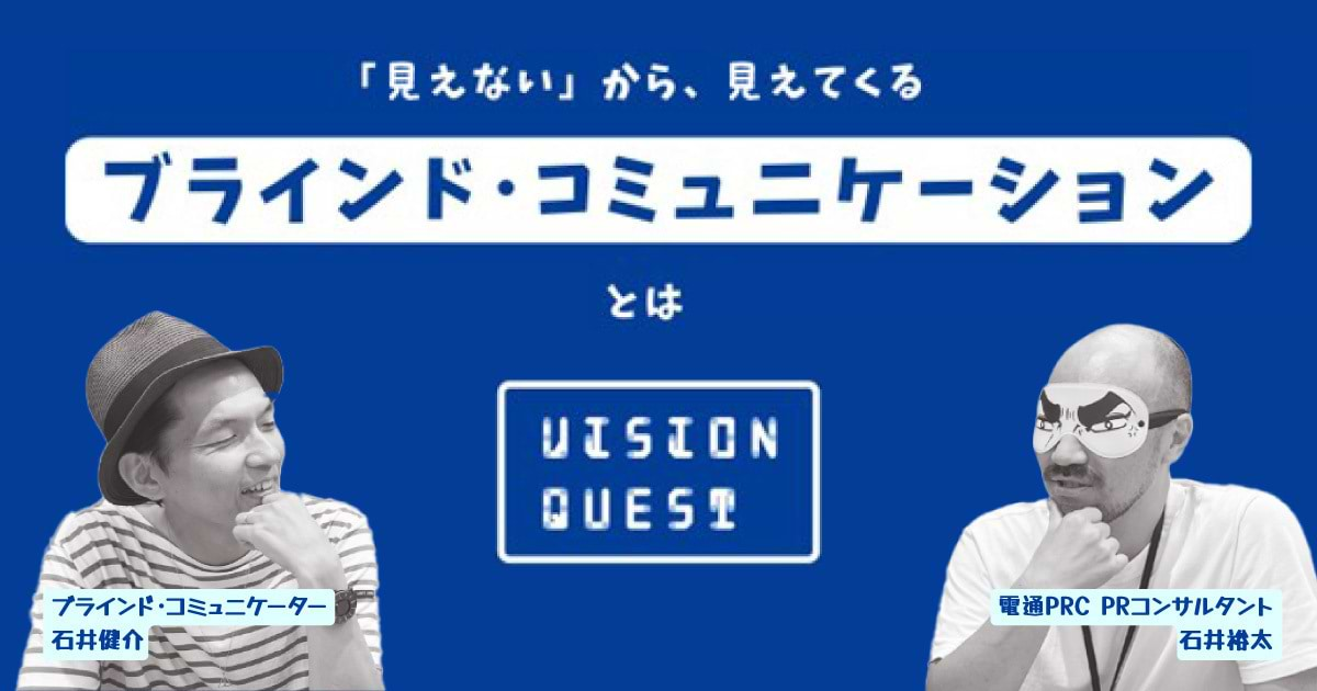 アートブラインド コレクション 意味