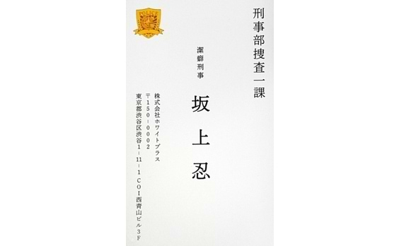 あまりにもきれい好きな「潔癖刑事(ケッペキデカ)」臨場 

相棒は“コロコロ”？