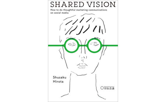 『SHARED VISION』英語版発刊