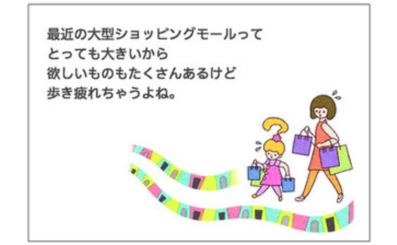 電通報における箸休め的な連載第5弾

４コマアイデア「ちょっといいカモ」

#005「買い物って･･･？」