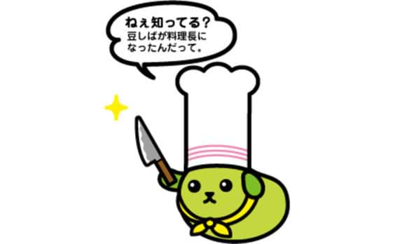 ねぇ知ってる？ルミネ有楽町店に期間限定「豆しばカフェ」がオープンしたんだって。