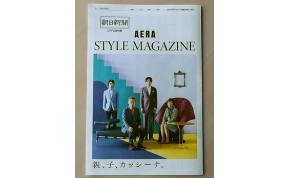 カッシーナ・イクスシー 

新聞折り込みと店舗の連動企画実施