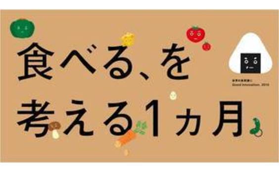 10/16は世界食料デー!

電通がNPO・NGOと“食べる”を考えるムービー「のこりものがたり」を公開