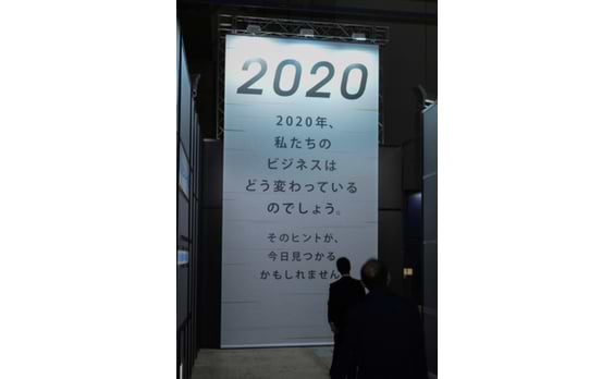 東京ガス「熱電プラザ2014」開催 

“総合エネルギー企業”をアピール