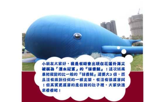 台北に巨大クジラ登場、高雄のアヒルに負けるな！