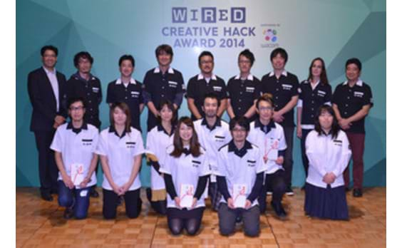 WIRED　PRESENTS「CREATIVE　HACK　AWARD　2014」授賞式開催