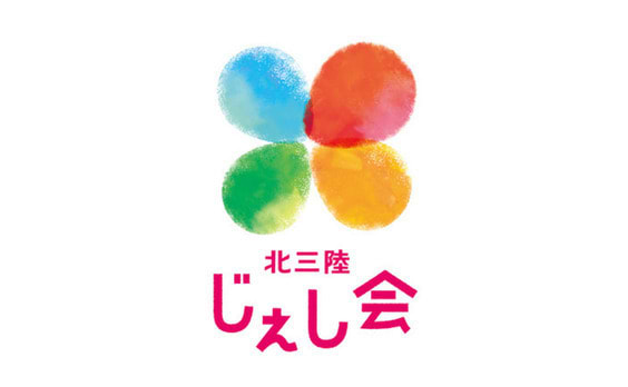 地元愛のチカラで地域資源を発掘

～岩手県「北三陸じぇし会」が活動報告