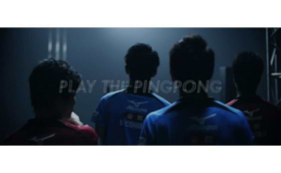 卓球日本代表が、卓球台で音楽を奏でる！

PLAY THE PINGPONG 