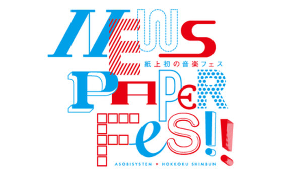 新聞史上初！新聞紙面で開催する音楽フェスティバル「NEWSPAPER FES!!」を5月20日から開催