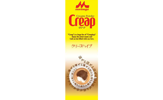 Creap × クリープハイプ 

“愛のプロジェクト”が拡散中！