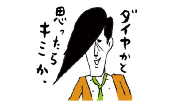 【チャラくてウザい】キメゾーの口説けるLINEスタンプ