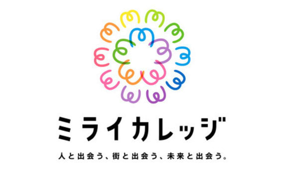 出会いは地方にあり？
地域活性化×結婚支援「ミライカレッジ」始動