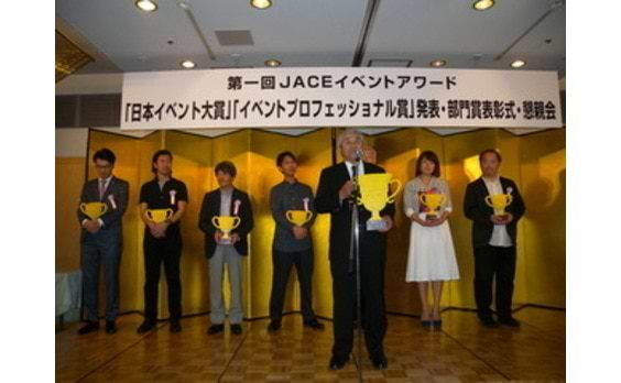 第1回JACEイベントアワード「日本イベント大賞」に田舎館村「田んぼアート」＋「ライスコード」