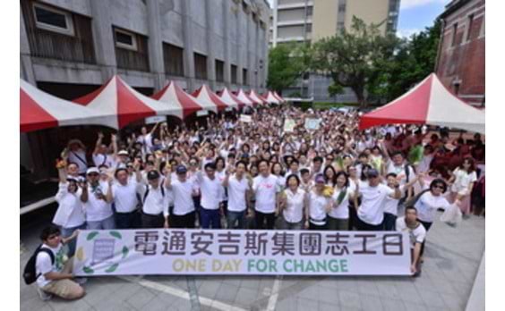 電通イージス・ネットワーク「One Day for Change」