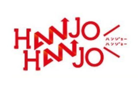 電通とイード、中小企業向けビジネス情報プラットフォーム

「HANJO HANJO」を本格始動