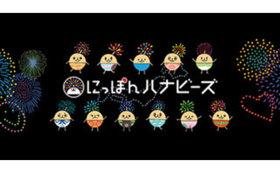 日本全国の花火大会が
Twitter上を駆け巡る！ 