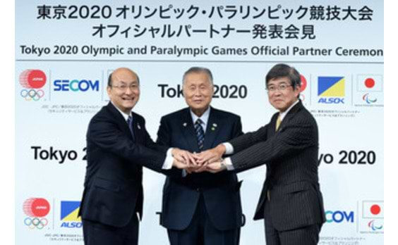 セコムと綜合警備保障 

東京2020 オフィシャルパートナーに