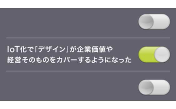 UXは事業戦略の要 欧米最新事情に学ぶ－DSquad座談会 （後編）