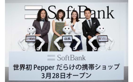 「Pepper World 2016」開催　

ロボットが身近にいる未来を体験